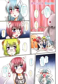 [Kurosaki Kotora] Koneko Aiiku Diary Usagi to Tanuki no Maki