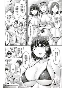 [Okumoto Yuuta] Hitozumamire Beach! (COMIC Kairakuten BEAST 2018-08) [Chinese] [島民個人翻譯] [Digital]