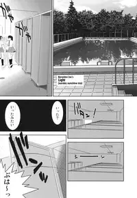 (C64) [Yaboudo Project (Narashino Zoe)] Subliminal Replay the Comic Vol. 2