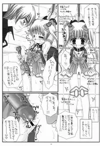 (C84) [ICE PINK (Norimatsu Nanami)] Randoseru Mahou Shoujo Melty Peach