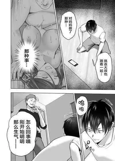 Omae no Kaa-chan Sugee Yokatta yo. | 你的妈妈真是太棒了