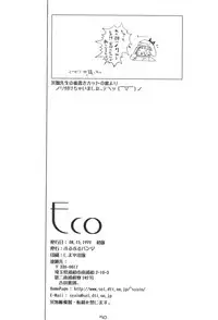 (C56) [Buruburu Panda (Various)] ECO (Ecoco)