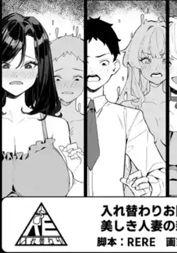 [RERE] Body-Swapping Neighbor–The New Life of a Beautiful Married Woman (japanese and textless)