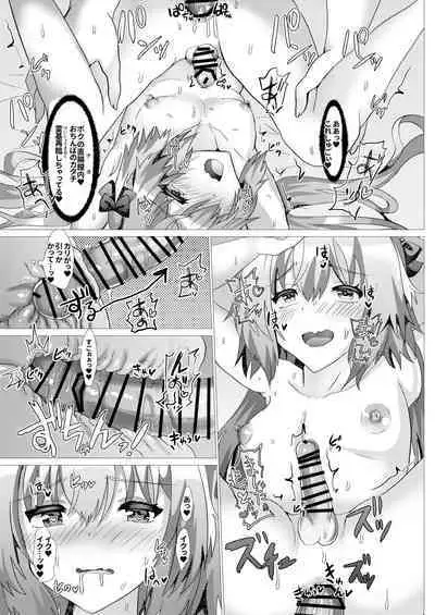 Astolfo to Summer Vacation + Omake