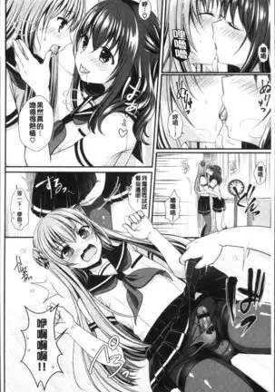 Strange Girl | 不可思議的女孩