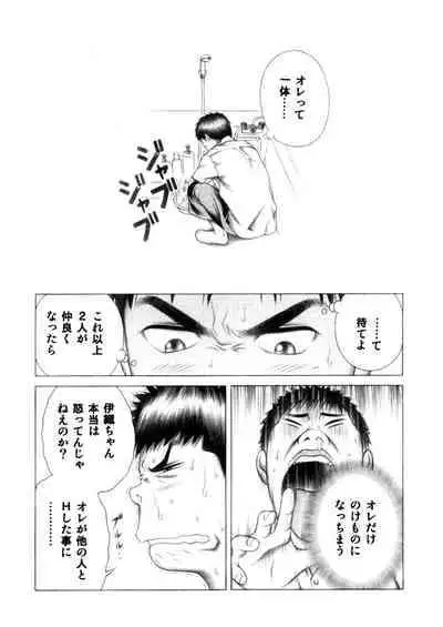 [Seishindou (Seishinja)] Iori to Fuwafuwarin (I