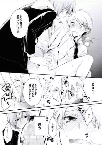 [Tsumumi] Boku to Issho ni [Digital]