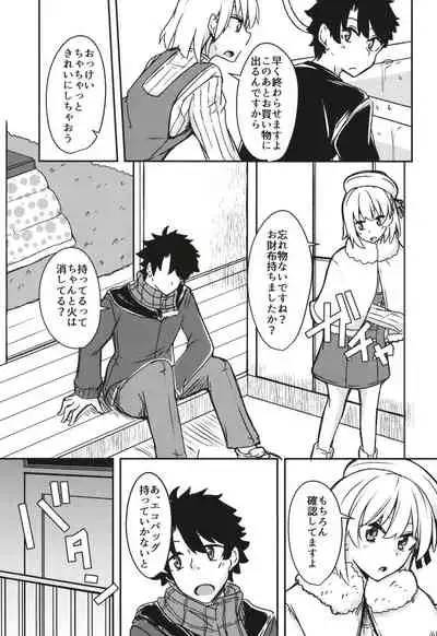 (C97) [Giniro Noel (Yuma)] kujou hitoma-ni utyuuto-futari (Fate/Grand Order)