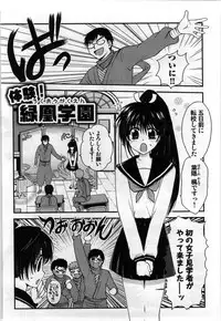 [Shirogoma Rai] Mayonaka no Shainkyouiku