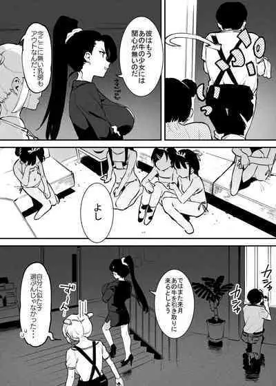 Ushi no Onee-san