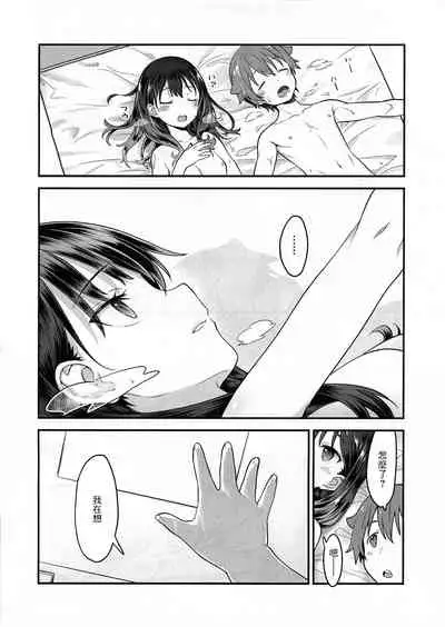 [McNail Koubou (Cloth Tsugutoshi)] Kimi o Mitsumereba Zantei Copy-ban (SSSS.GRIDMAN) [Chinese]