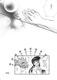 (C74) [UsaUsa (Akira)] Lovery Summer Girls! (To Love-Ru) [English]