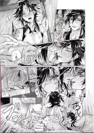 月を愛し灯を撤す