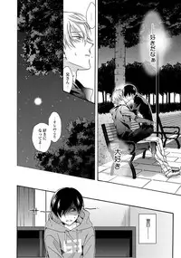 [Ichinashi Kimi] 3-pun Instant no Chinmoku