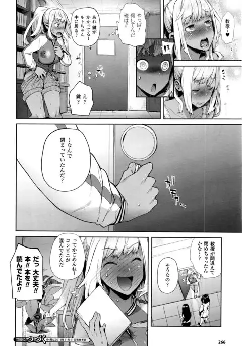 TS Ryuugakuki Ch. 1-6