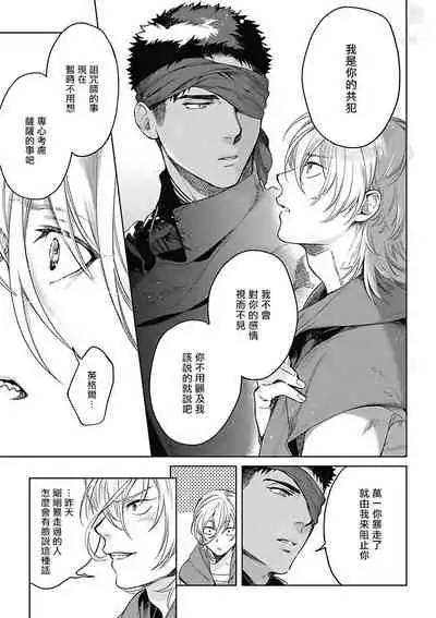 Sahara no Sekiganrou | 撒哈拉的独眼狼 1-4