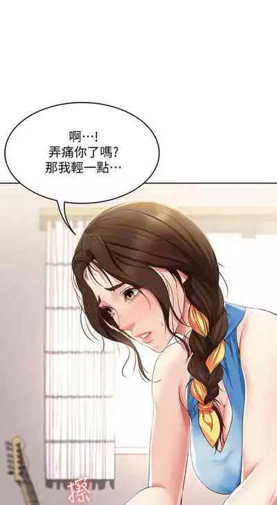 [週六] [嫌疑犯H & 金Zetta] 寄宿日記 1-10 官方中文（連載中）