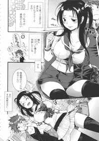 [Toshi] Iikotoshiyo!