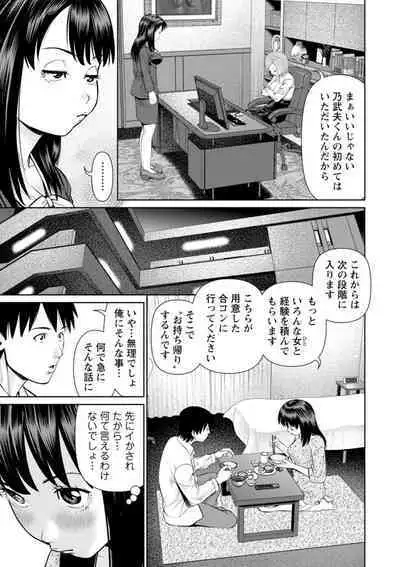 Kimi to no LOVE Lesson