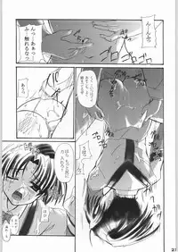 (C61) [Perceptron (Asaga Aoi)] Emergency (Gunparade March)