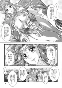 (C91) [Studio Kyawn (Murakami Masaki)] GRESTEST ECLIPSE Houki~FeliceLINK (Mahoutsukai Precure!)