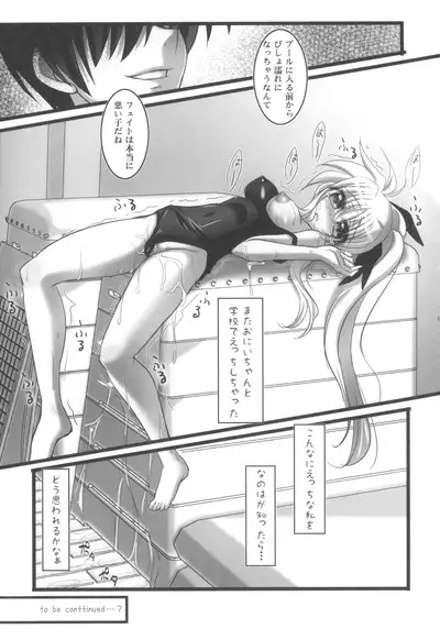 (C82) [Harumankai] Lyrical Shoujo Sechs (Magical Girl Lyrical Nanoha)