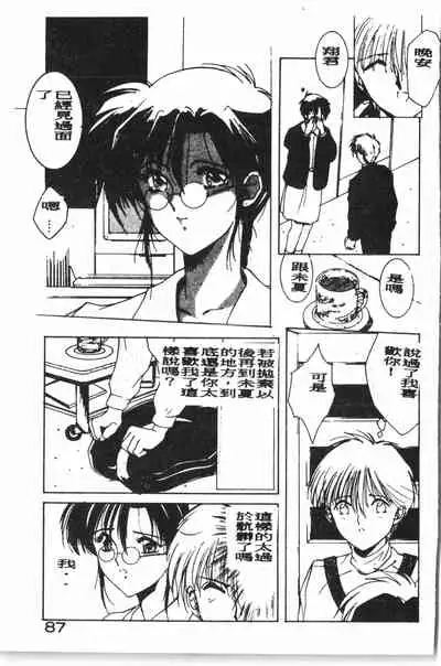 -Demo I Desu Suki Damon