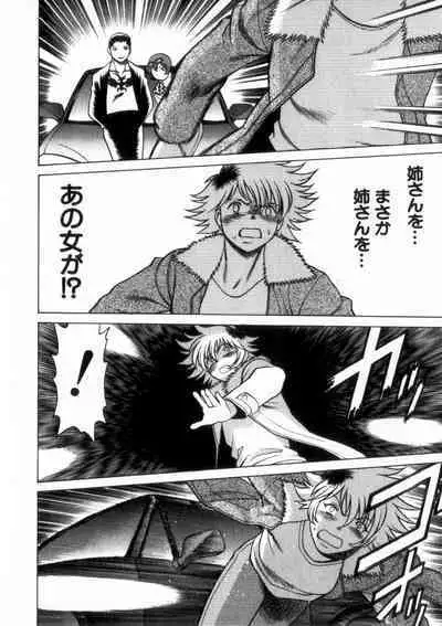 Ikiwo Hisomete Daite 2