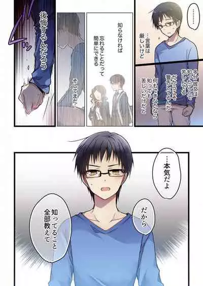 Even if you call it love 3