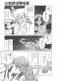 [Sada Ko-ji] Onnakyoushi Ryoujoku Jugyou Burn & Freeze