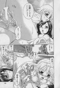 [Abe Tsukumo] Gachinko Love!