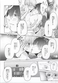 (C86) [Ciao! (Kanan)] Kimi wo Miteru (Kuroko no Basuke)