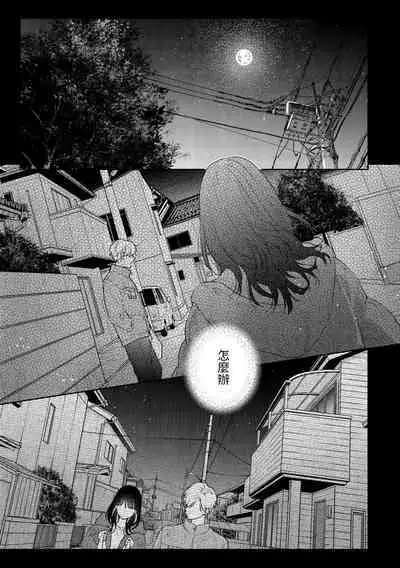 このままじゃ私たち、親友らしくいられない