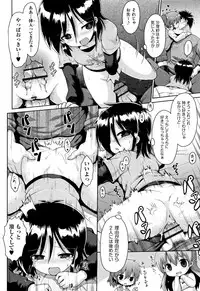 [Anthology] Shoujo Kumikyoku 4