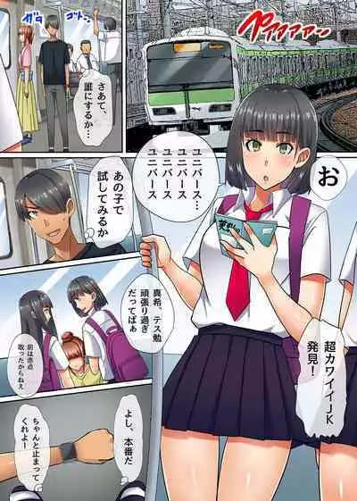 Tokidome Appli de Anoko to Harem Sex