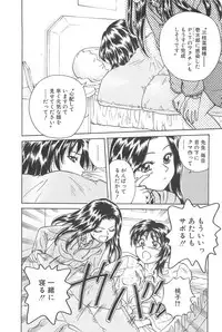 [Chiba Takerou] LaLa Campas