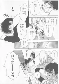 [Anthology] COMIC Zushioh 8