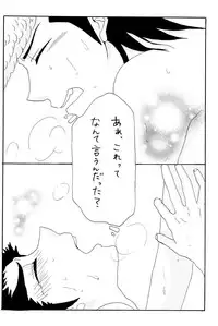 (SPARK6) [Beefcake (Various)] Wasureru Beam!! (DanganRonpa)