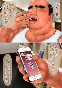 [Iron Sugar] Hajimete no Aite wa Otou-san deshita Kanzenban