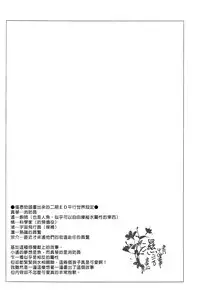 (C86) [AOGR (Aogiri)] Ningyou wa Ima da Umi wo Shiranai (Free!) [Chinese]