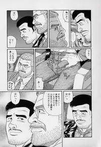 [Gengoroh Tagame] Pride VOL.3