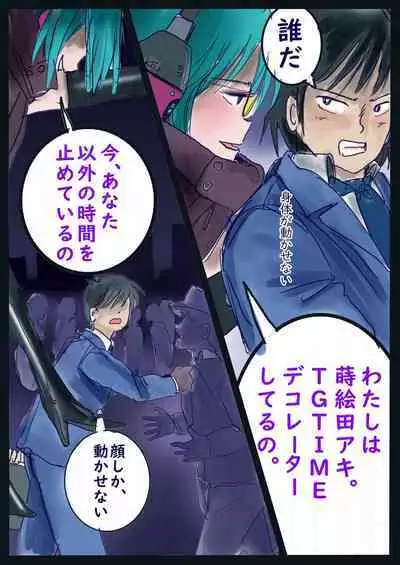 Kyousei Jyosou Hyaku Monogatari III "TIKUBI"