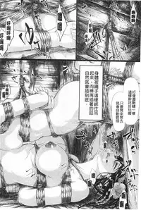 [Shiki Takuto] Tokoharu no Shoujo-tachi | 常春的少女們啊 [Chinese]