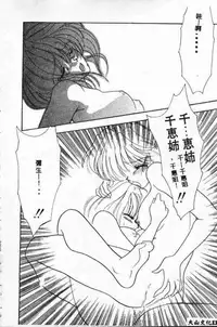 [Tekkanon Chiya] Tadashii ka mo shirenai Danjokousai no arikata [Chinese]