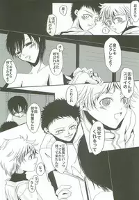 Sobakasu nante Kinishinaize!