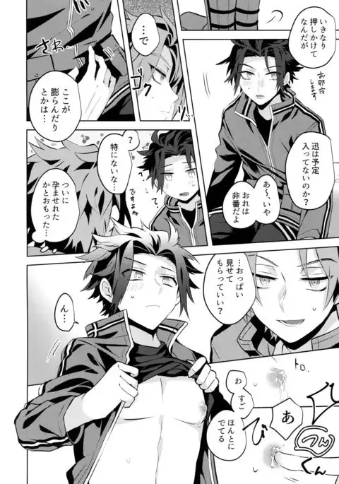 Arashiyama Oishii Bonyuu Tokunou 5.3