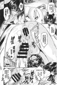 [Hirama Hirokazu] Zettai Koubi Sengen [Chinese]