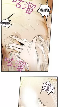 Honey trap 甜蜜陷阱 ch.8~17 (chinese)