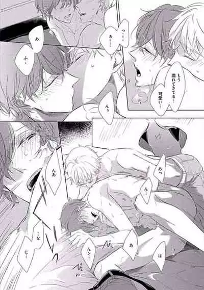 Oku made Sawatte Sawaranaide