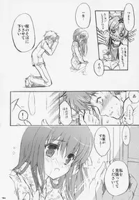 (C69) [Neko-bus Tei (Shaa)] Sakura Biyori (Fate/stay night)